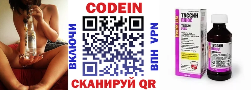 купить   Кизел  Кодеиновый сироп Lean напиток Lean (лин) 