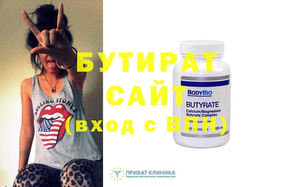 бутират Каменногорск